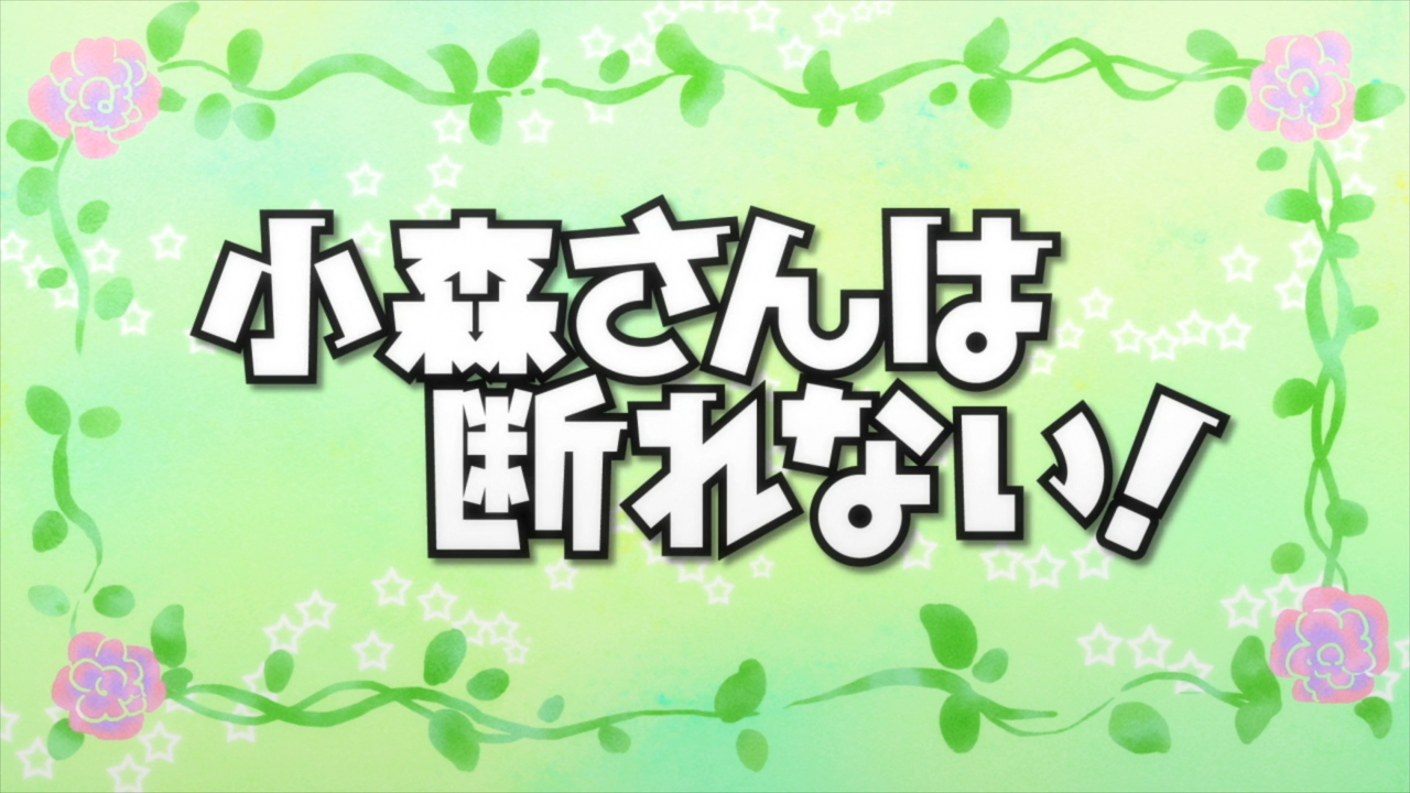 Komori-san wa Kotowarenai! (BD 720p) (Anarchy Subs)